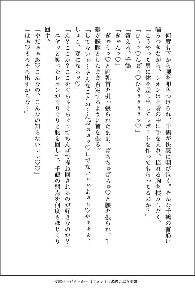 試し読み 9