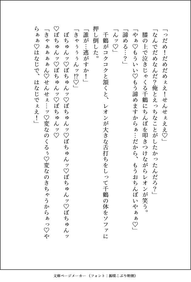 試し読み 10