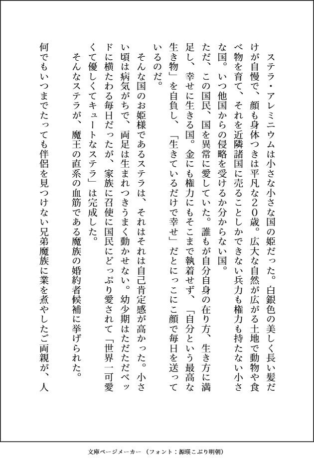 試し読み 1