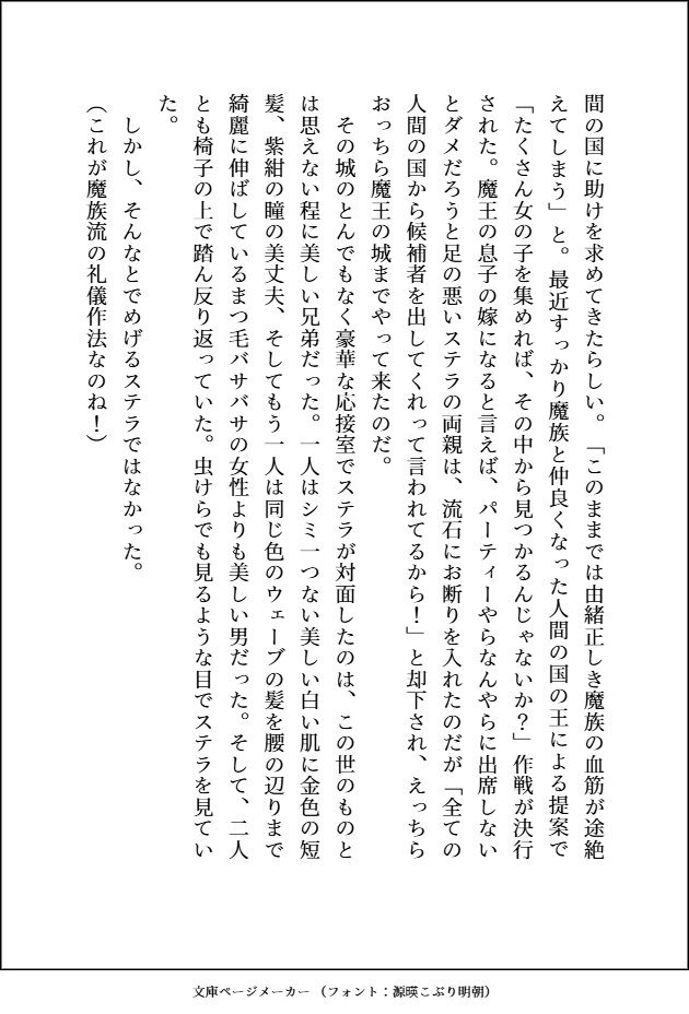 試し読み 2