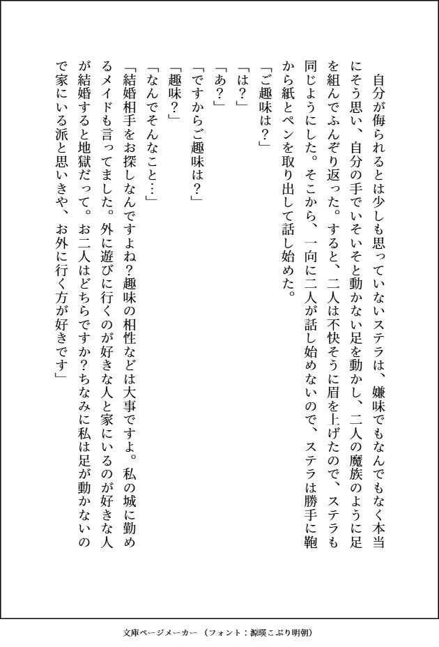 試し読み 3