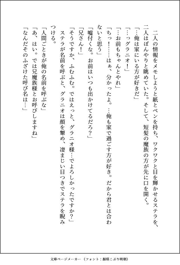 試し読み 4