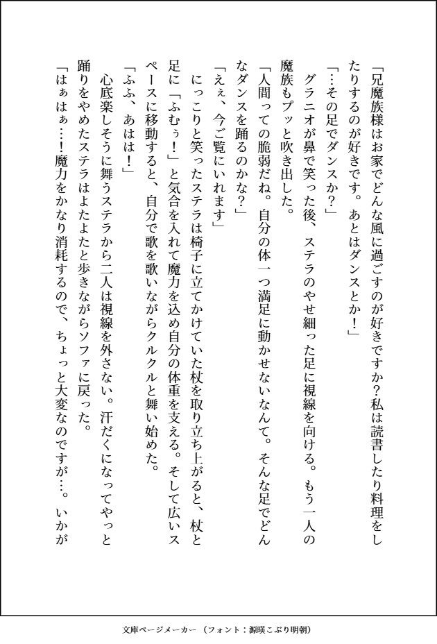 試し読み 5