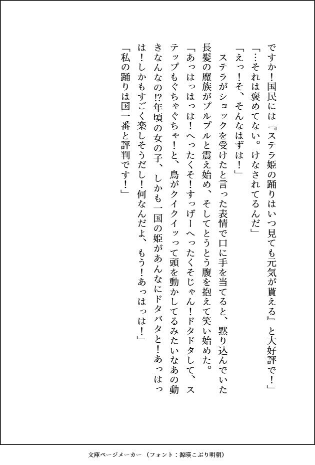 試し読み 6