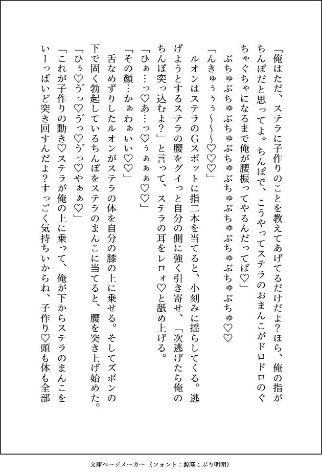 試し読み 7