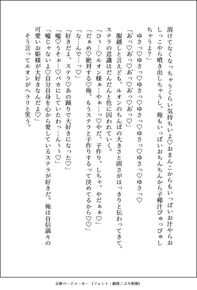 試し読み 8