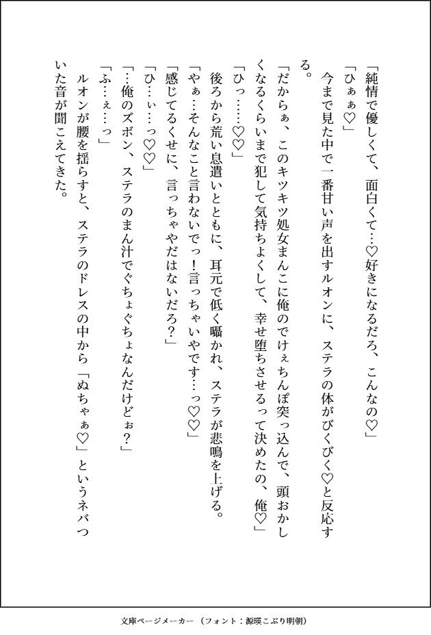 試し読み 9