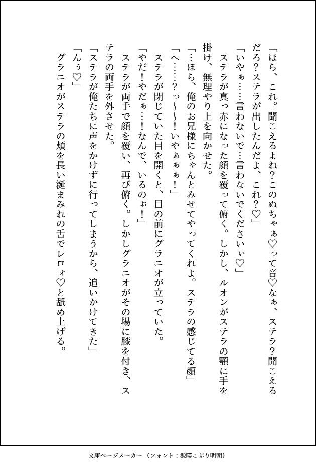試し読み 10