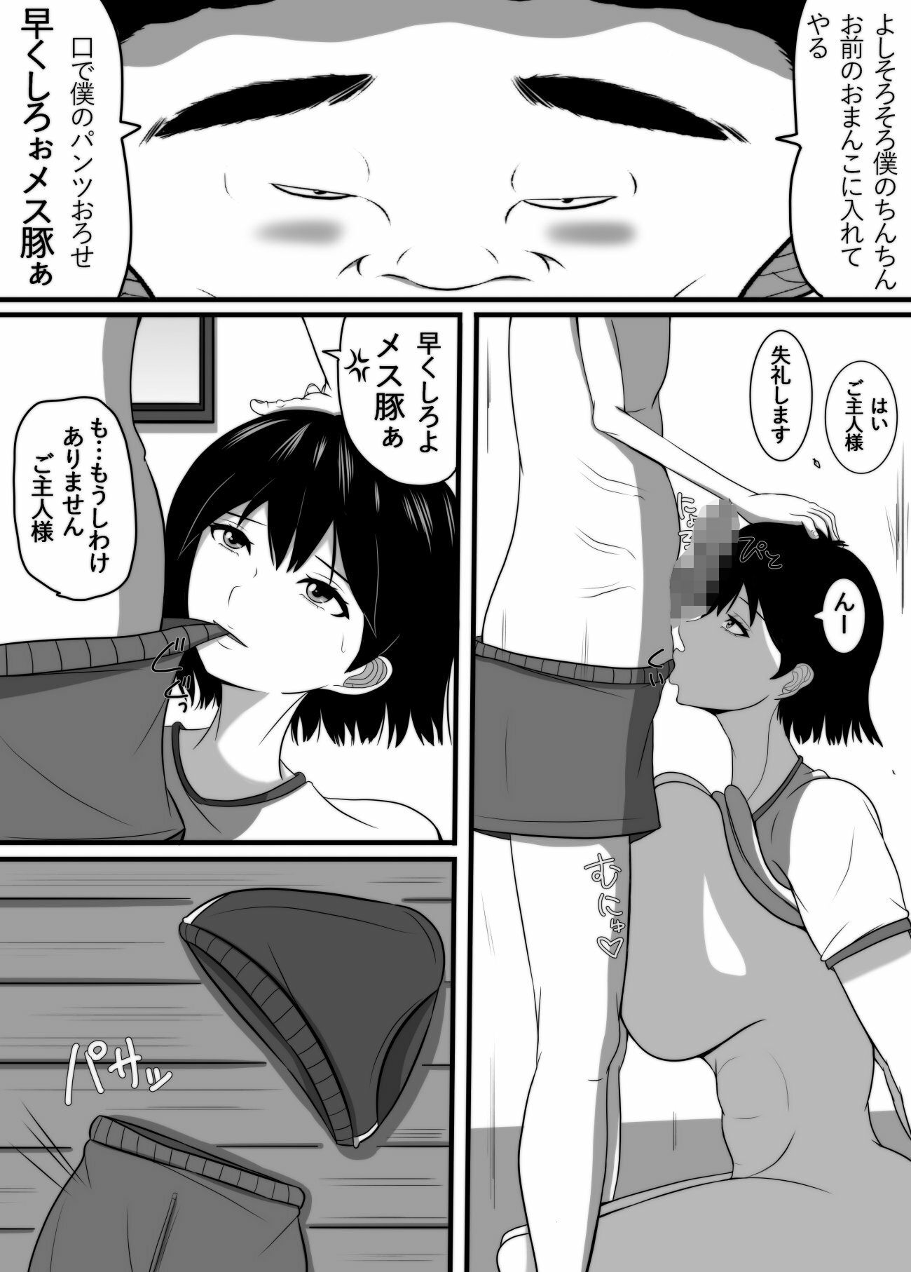 試し読み 6