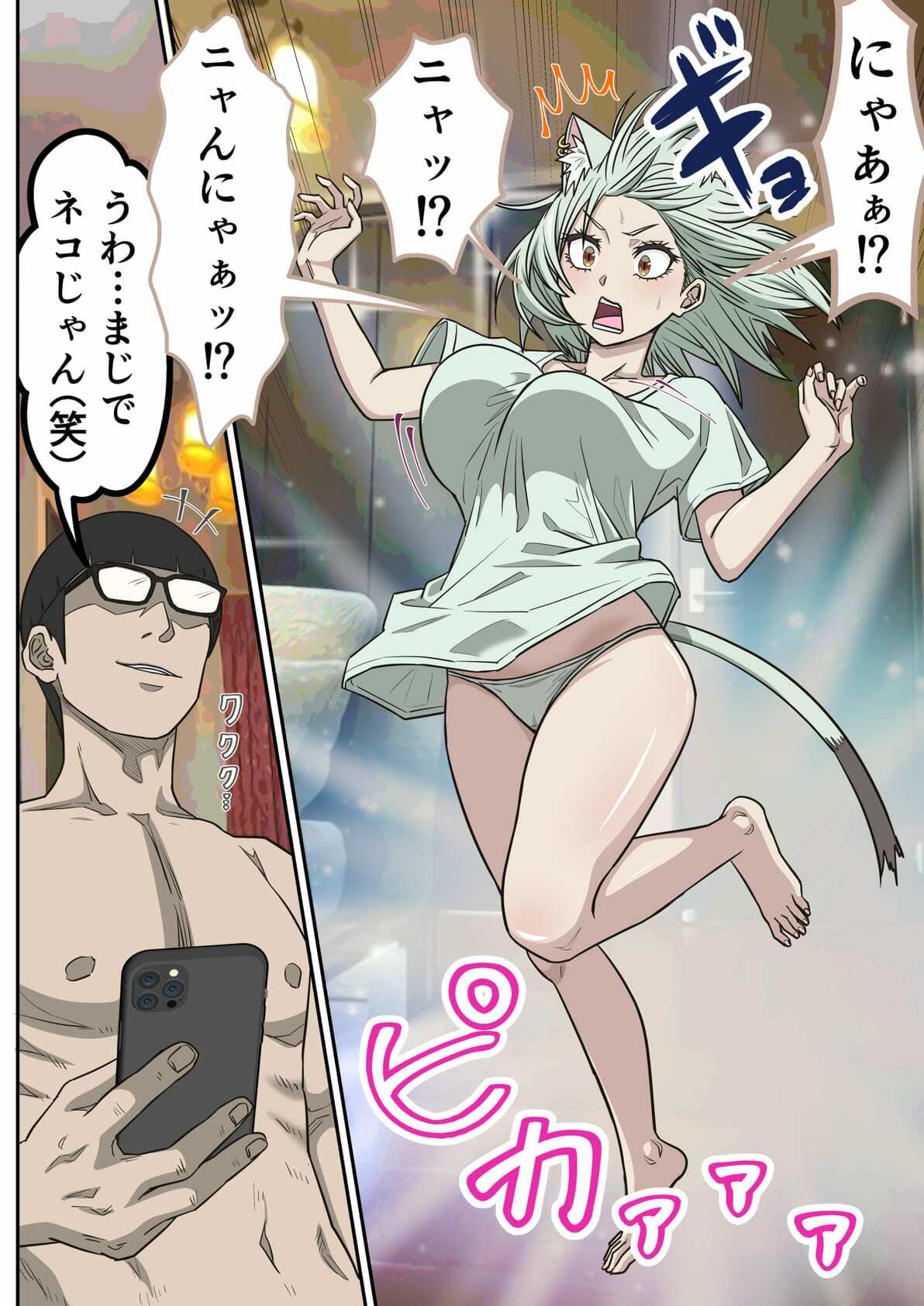 試し読み 3