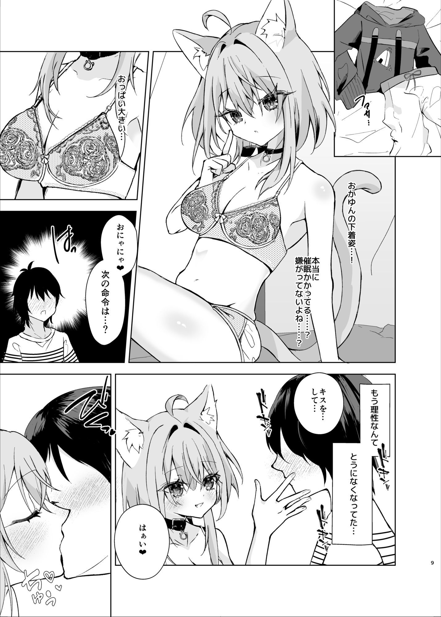 試し読み 3
