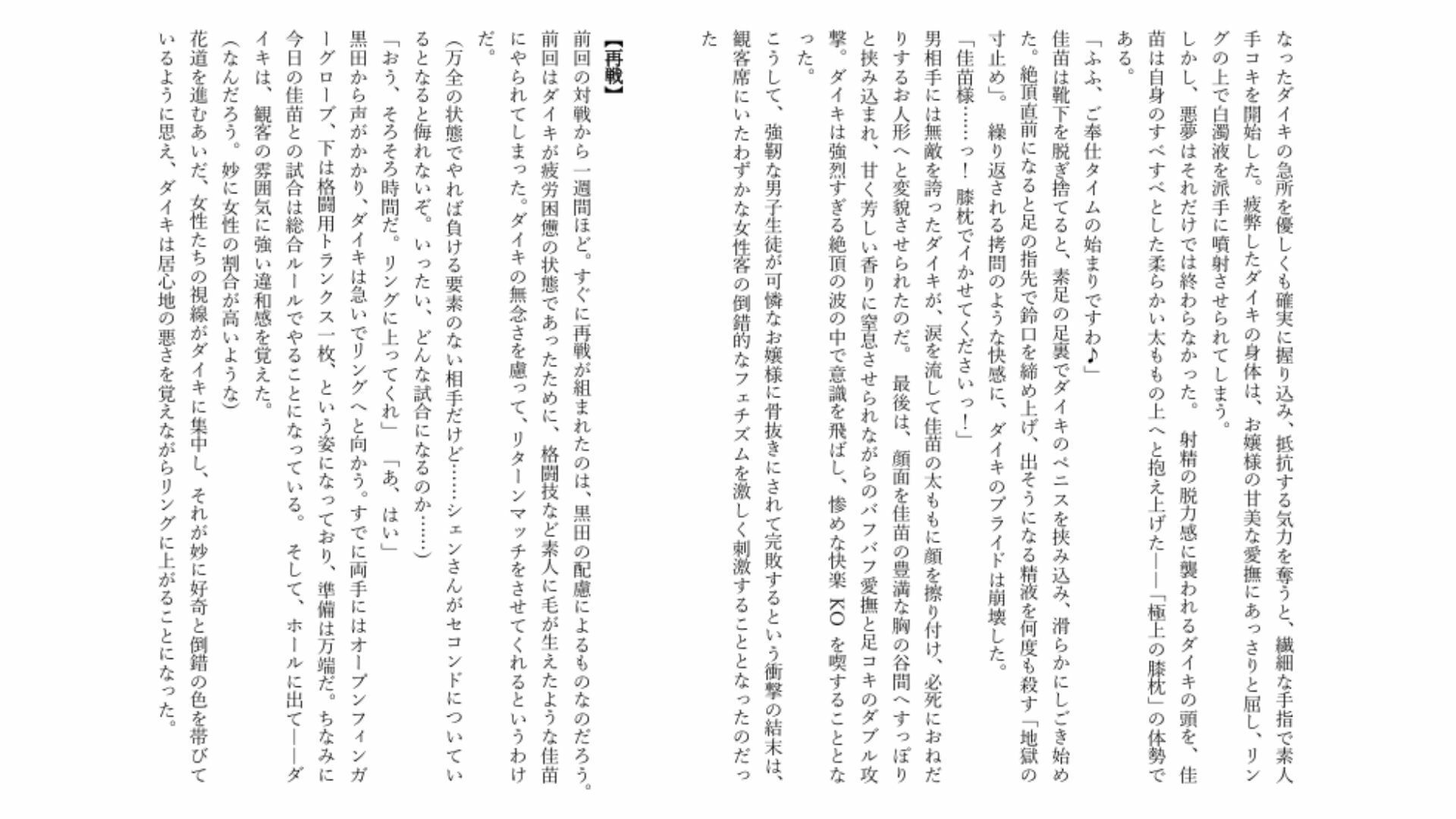 試し読み 2