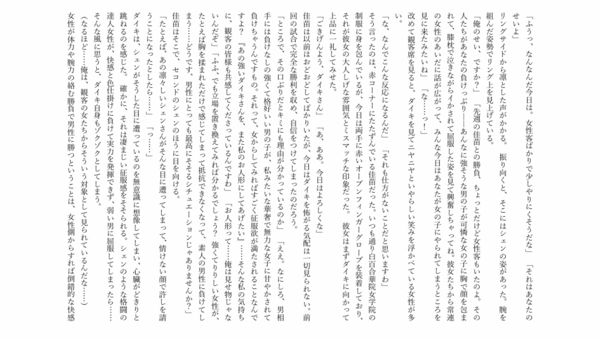 試し読み 3