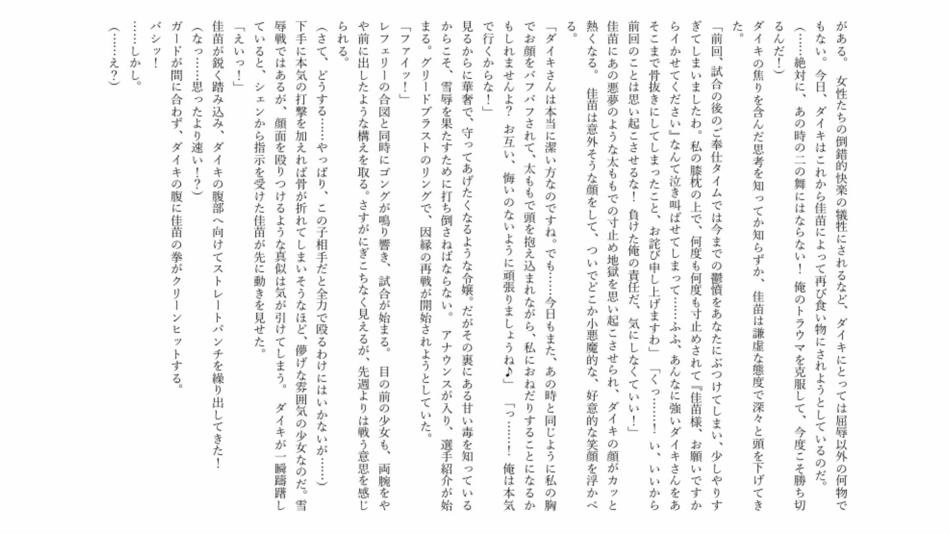 試し読み 4