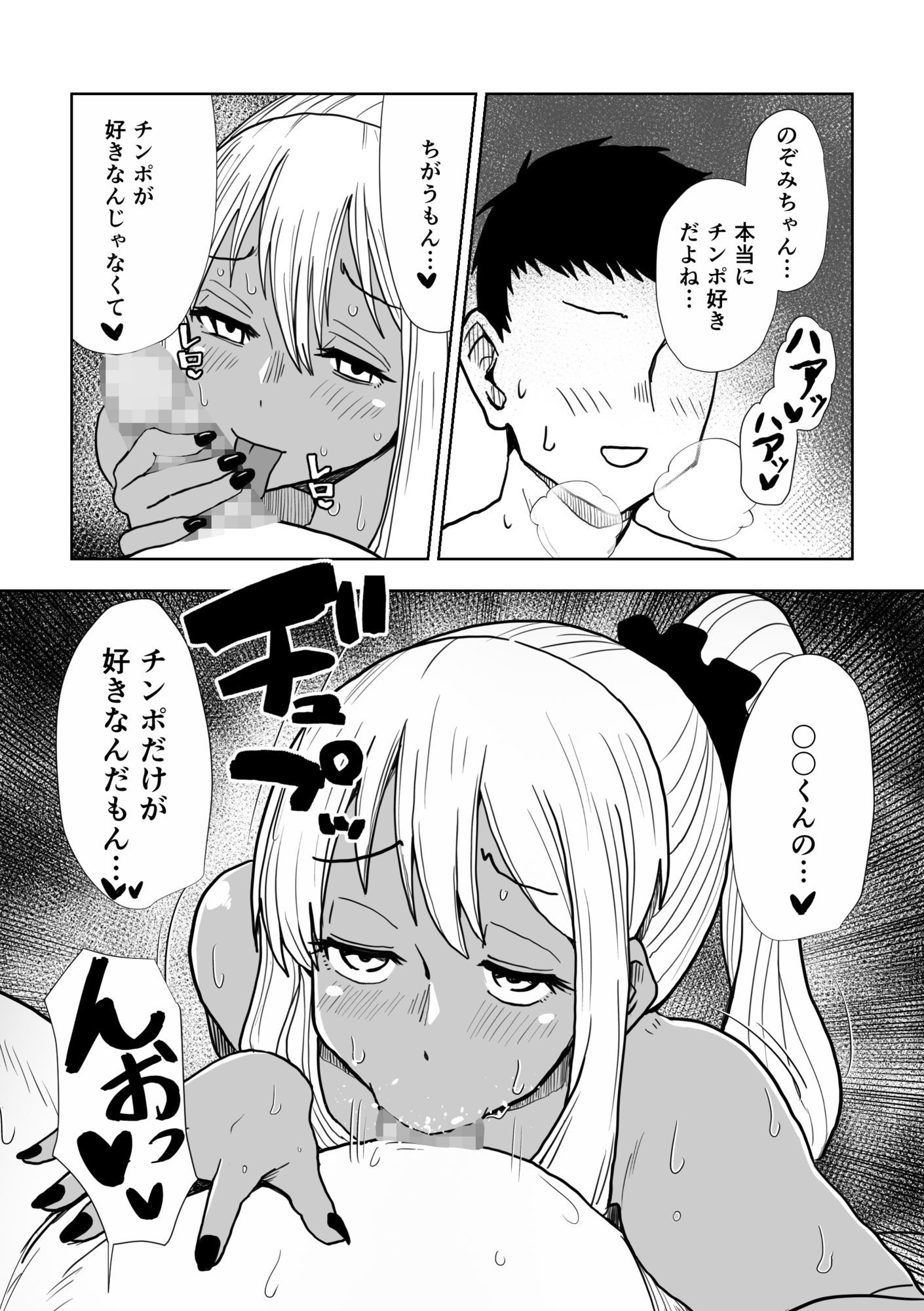 試し読み 7
