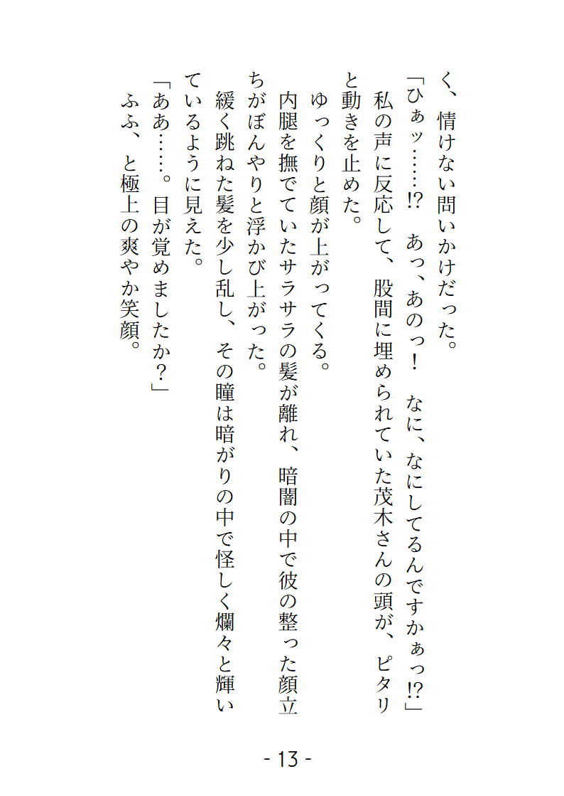 試し読み 5