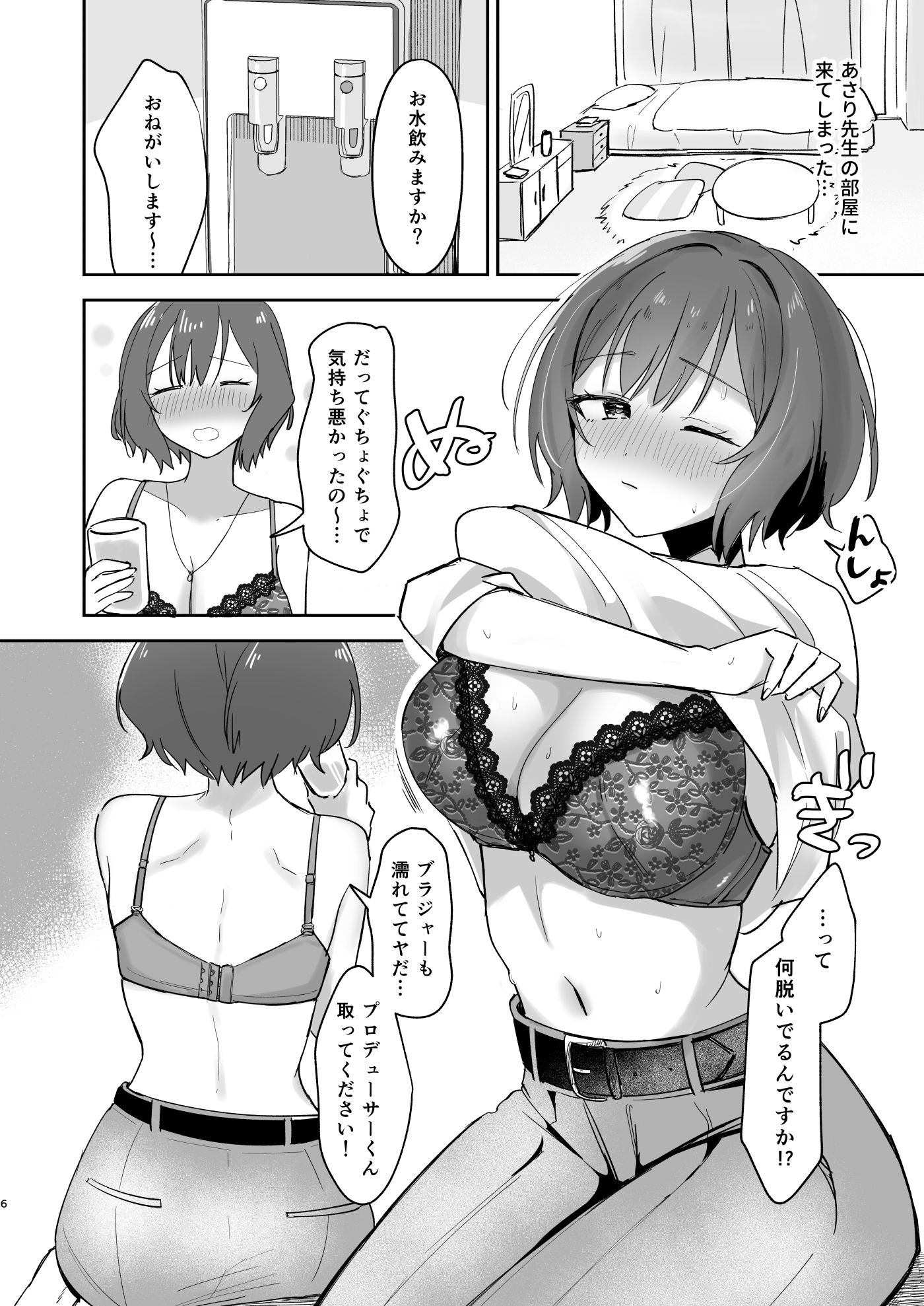 試し読み 4