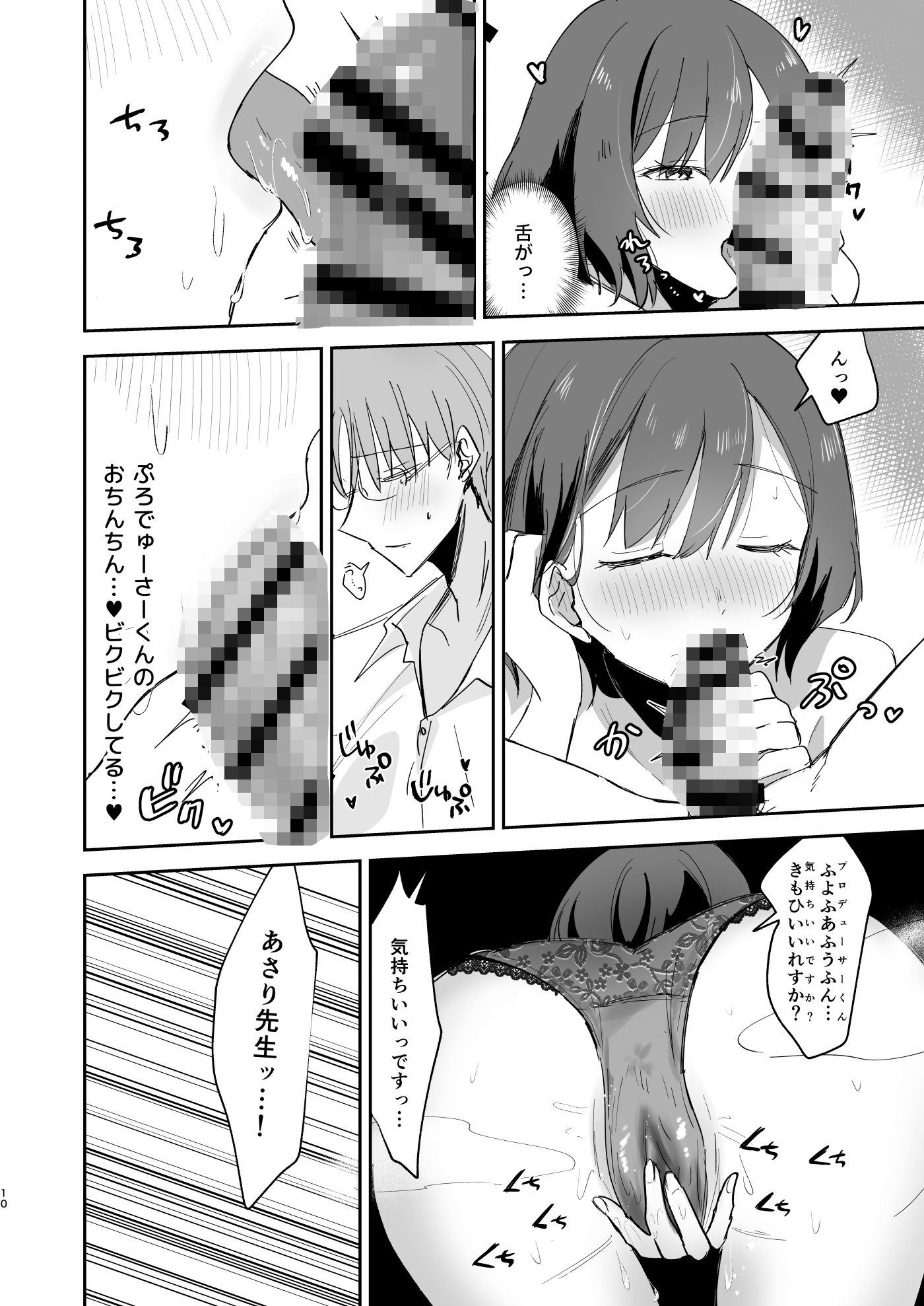 試し読み 5