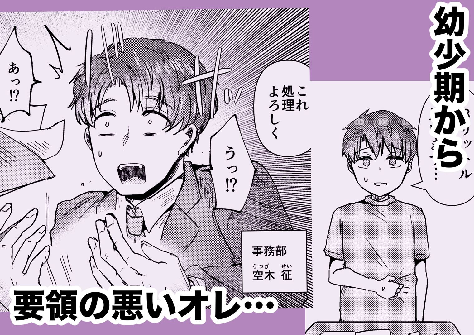 試し読み 2