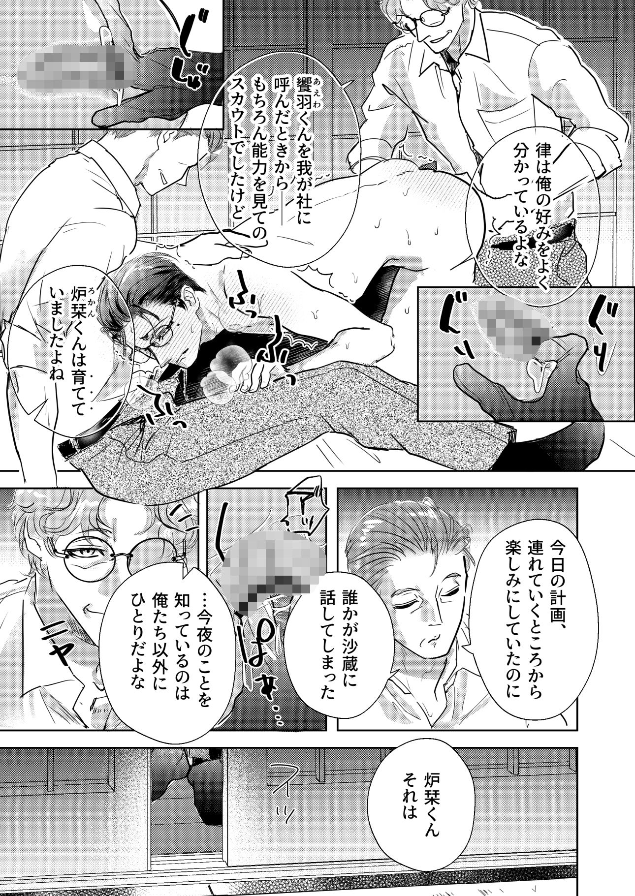 試し読み 5