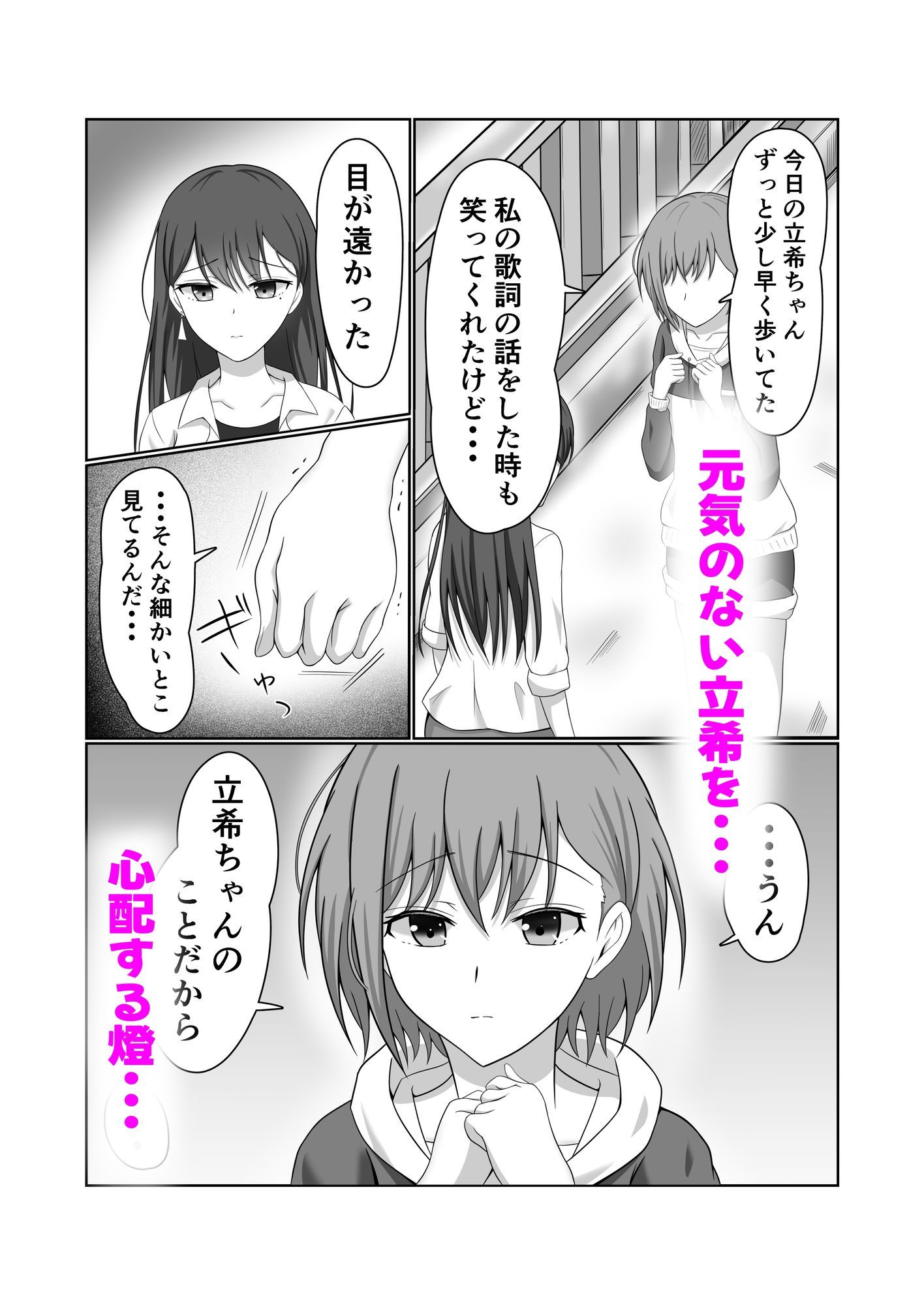 試し読み 2