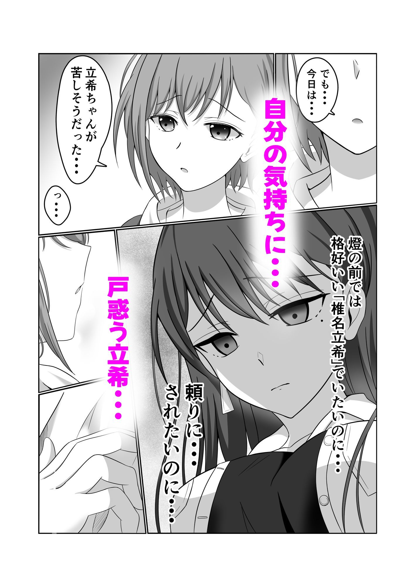 試し読み 3