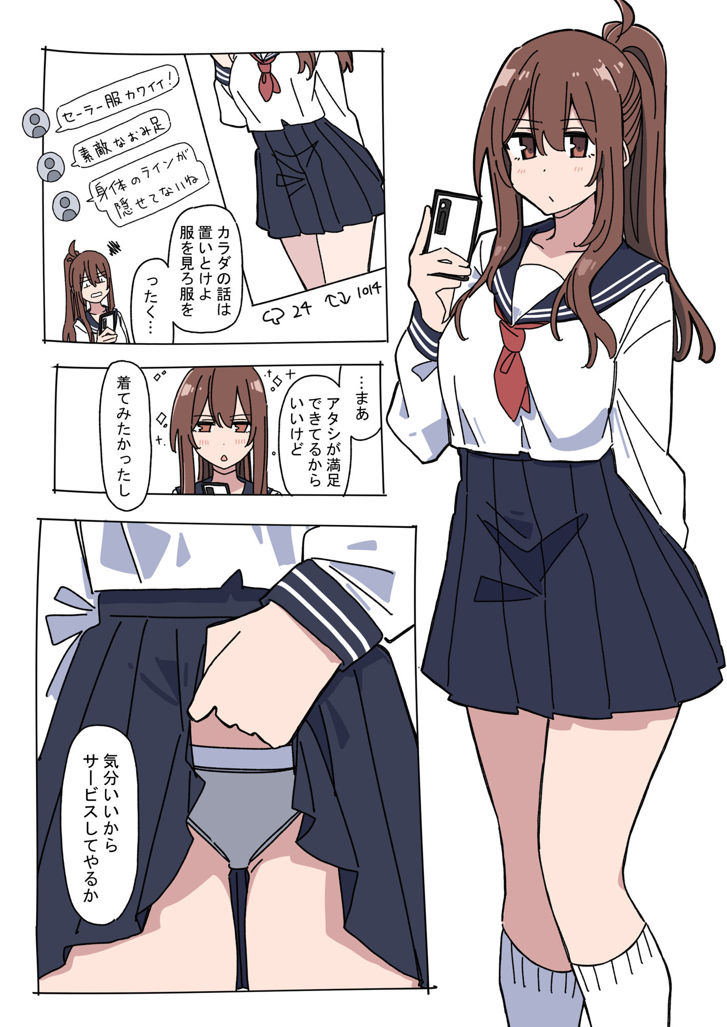 試し読み 6