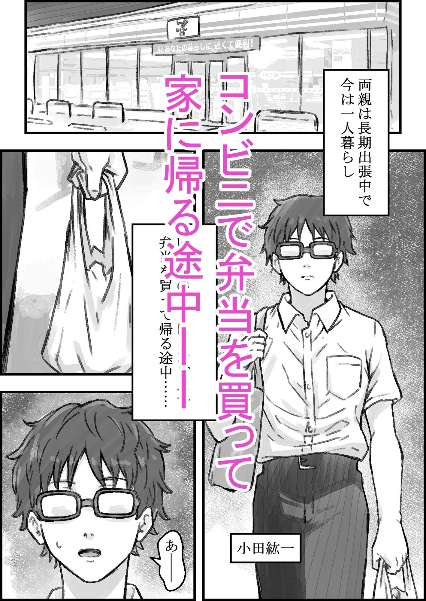 試し読み 1