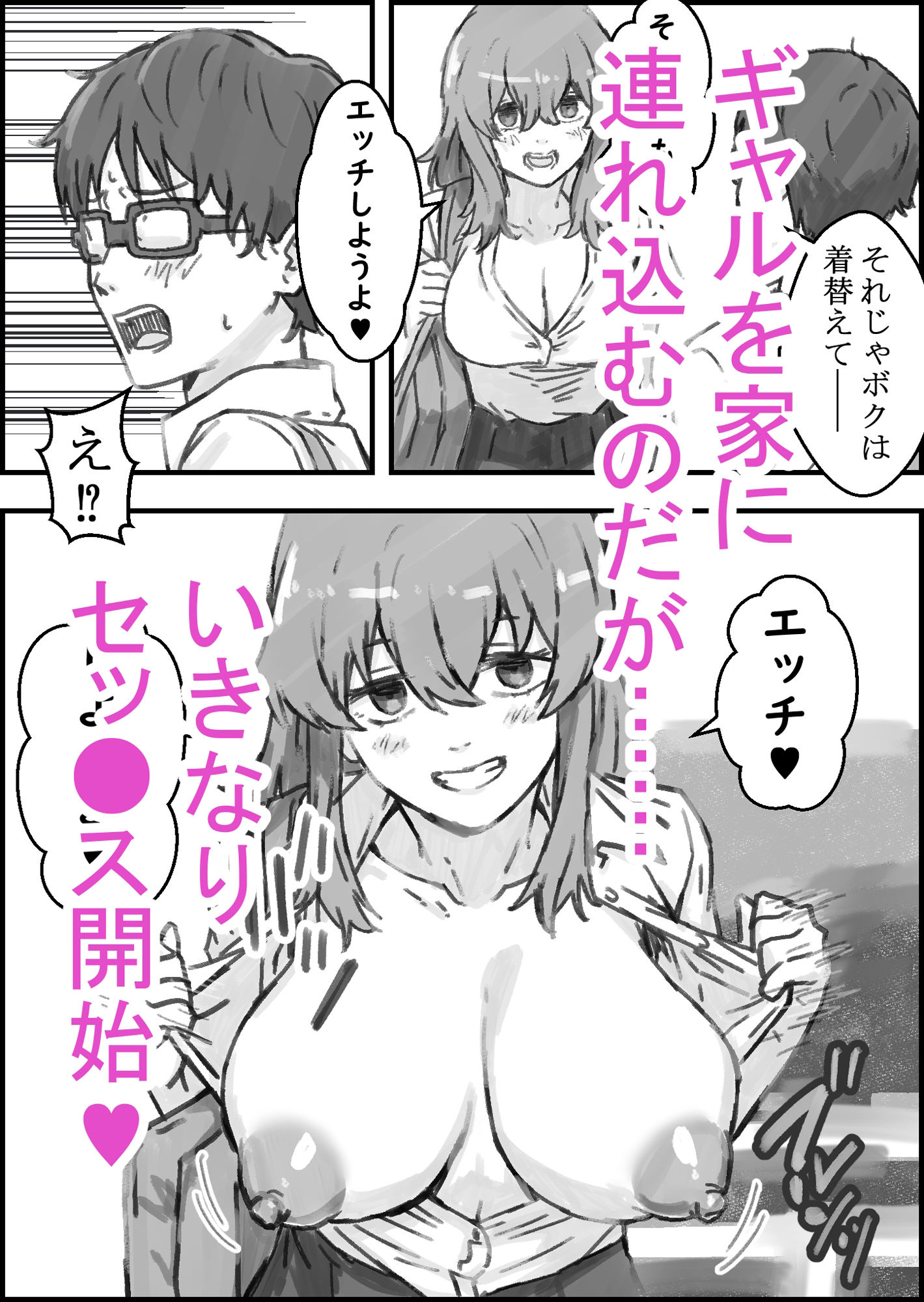 試し読み 4