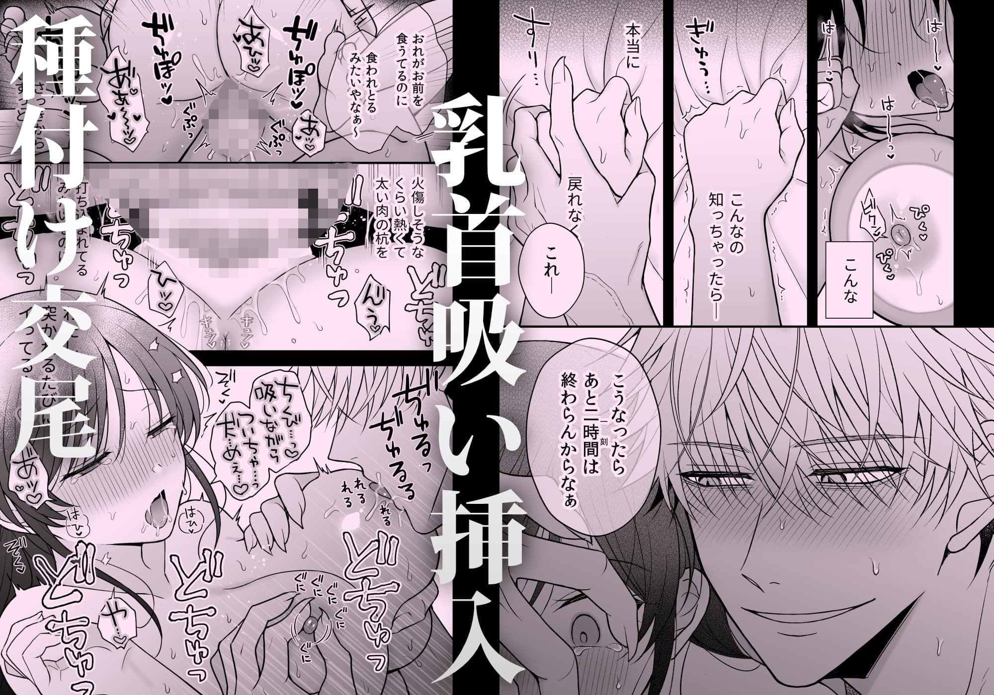試し読み 9