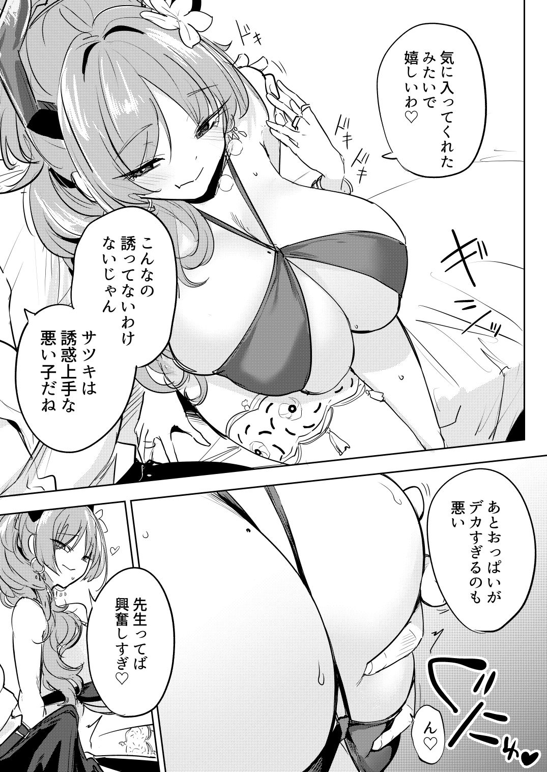 試し読み 2