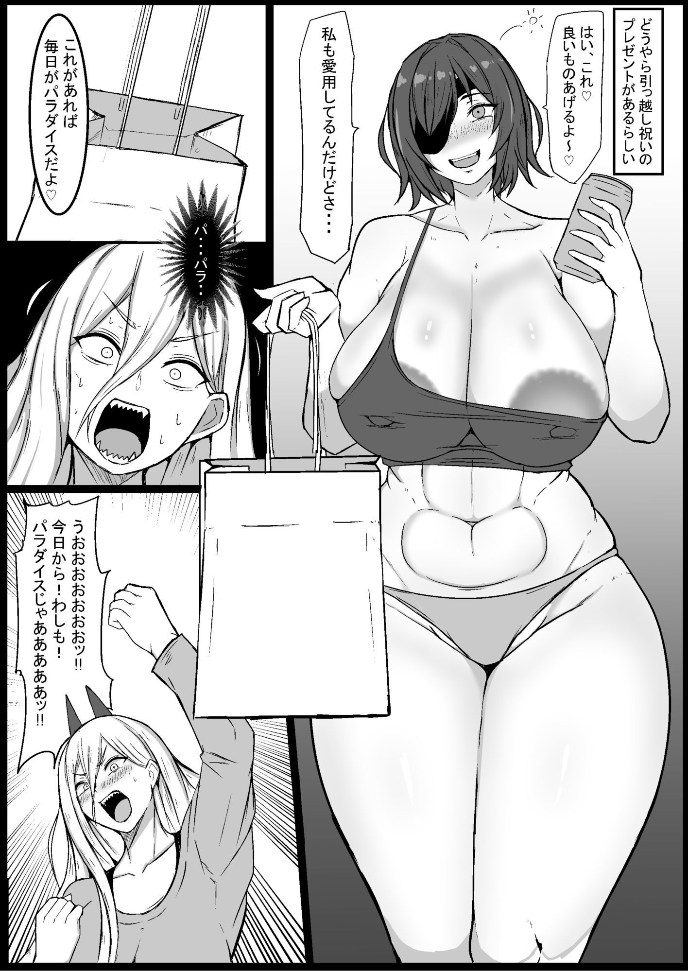 試し読み 2