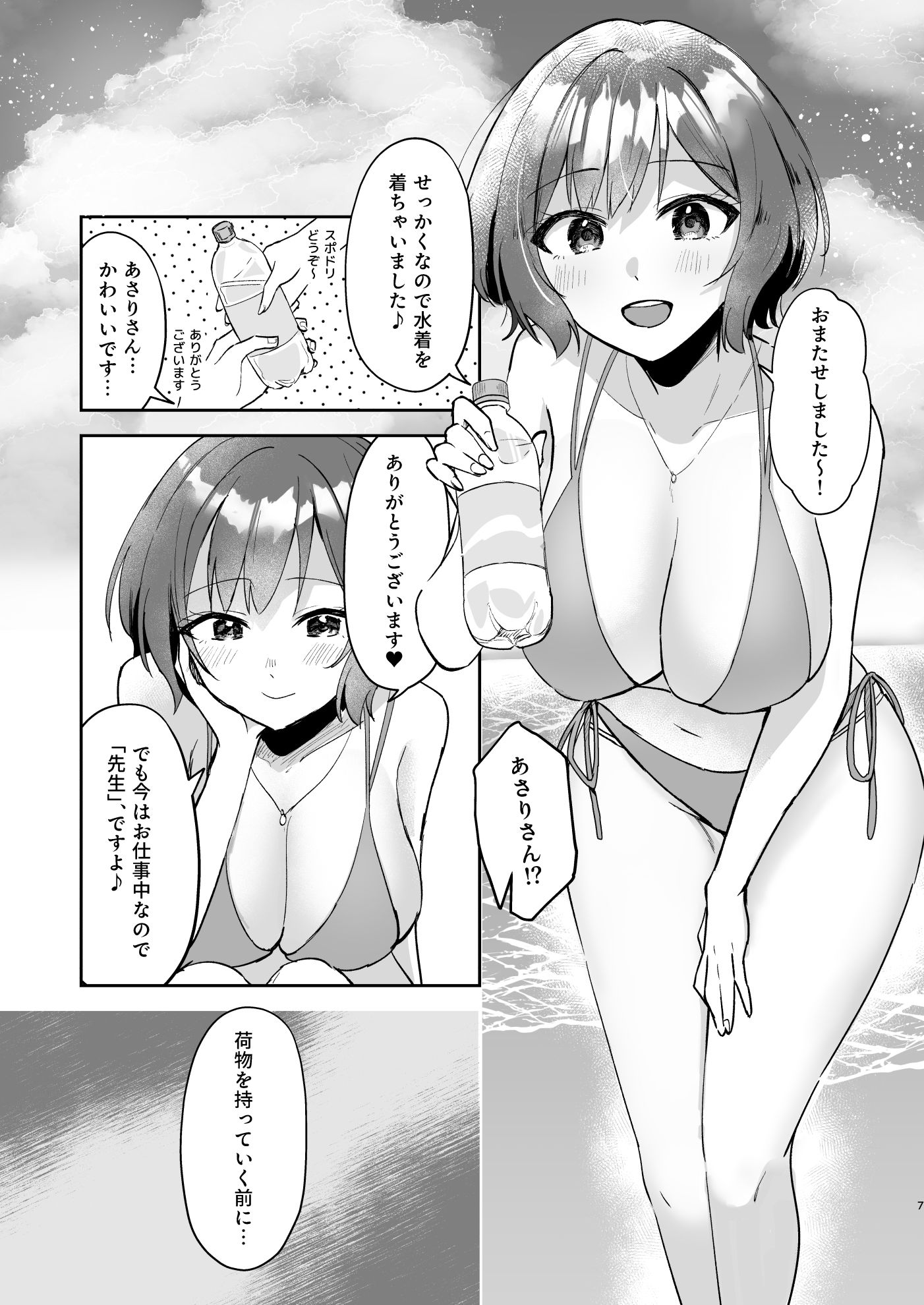 試し読み 3