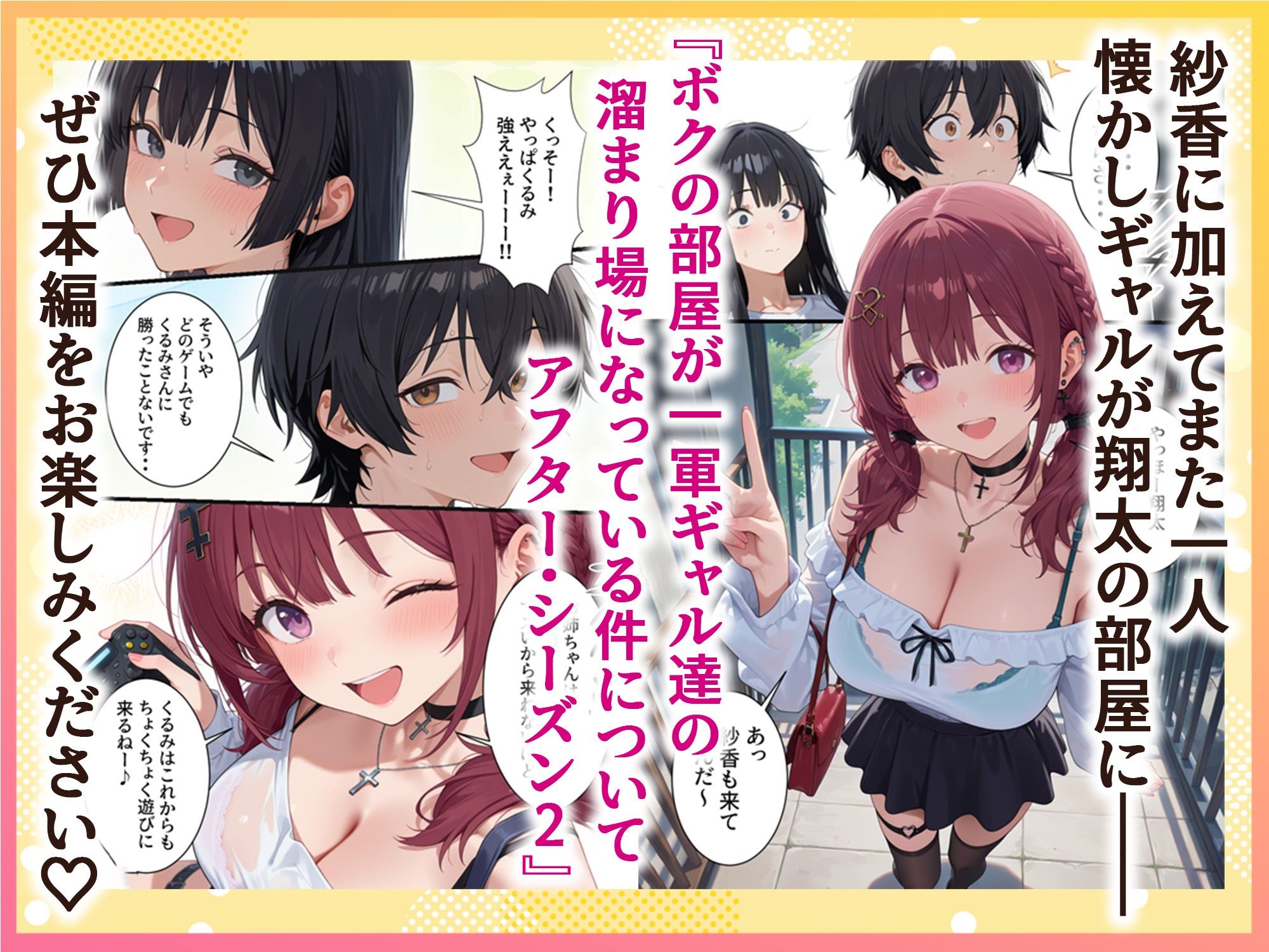 試し読み 10