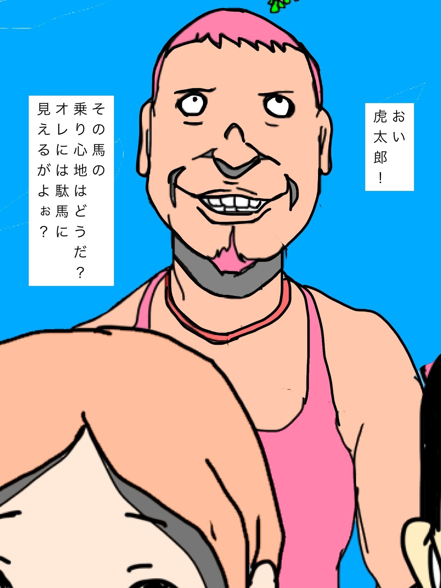 試し読み 7