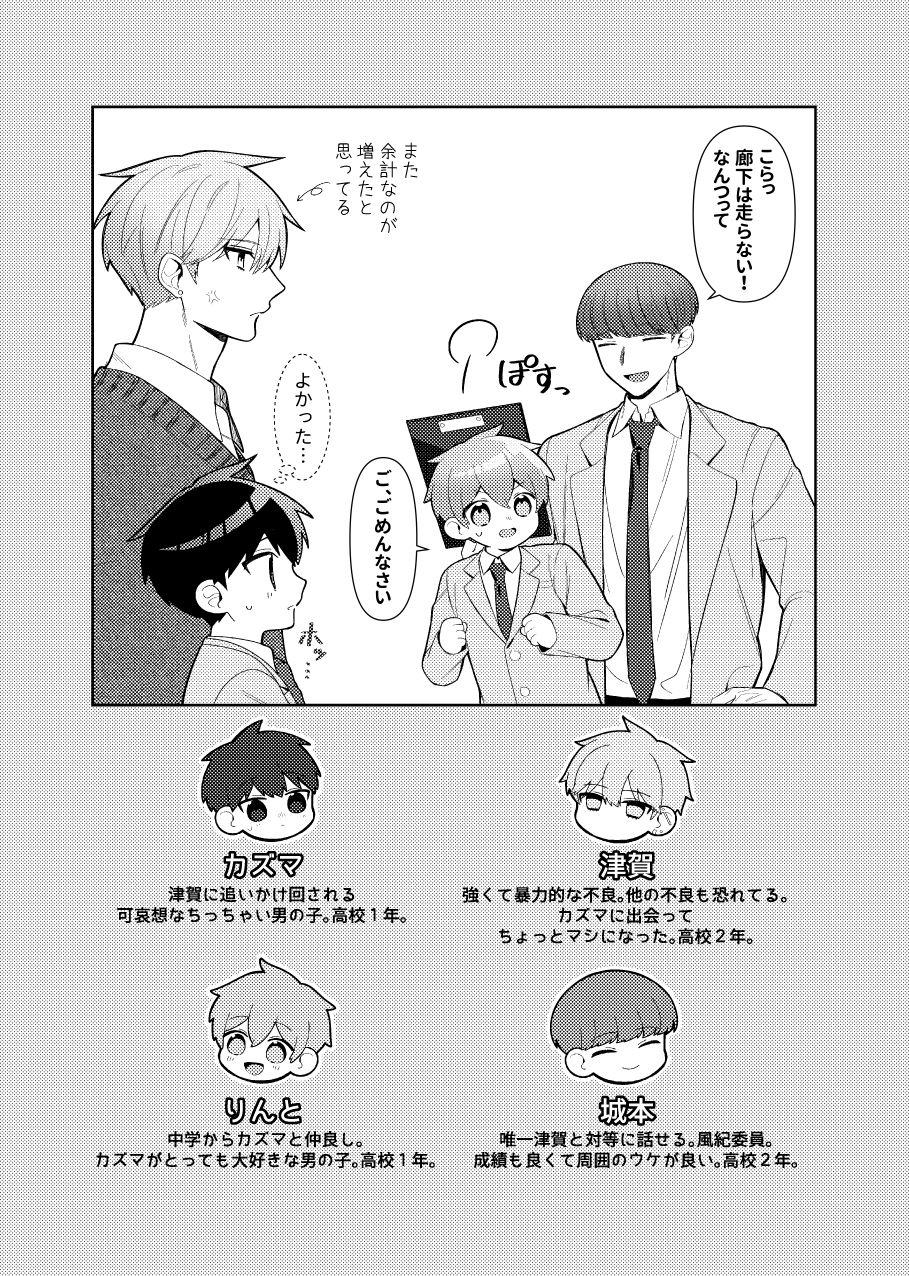 試し読み 7
