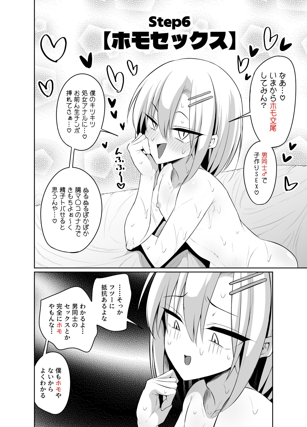 試し読み 8