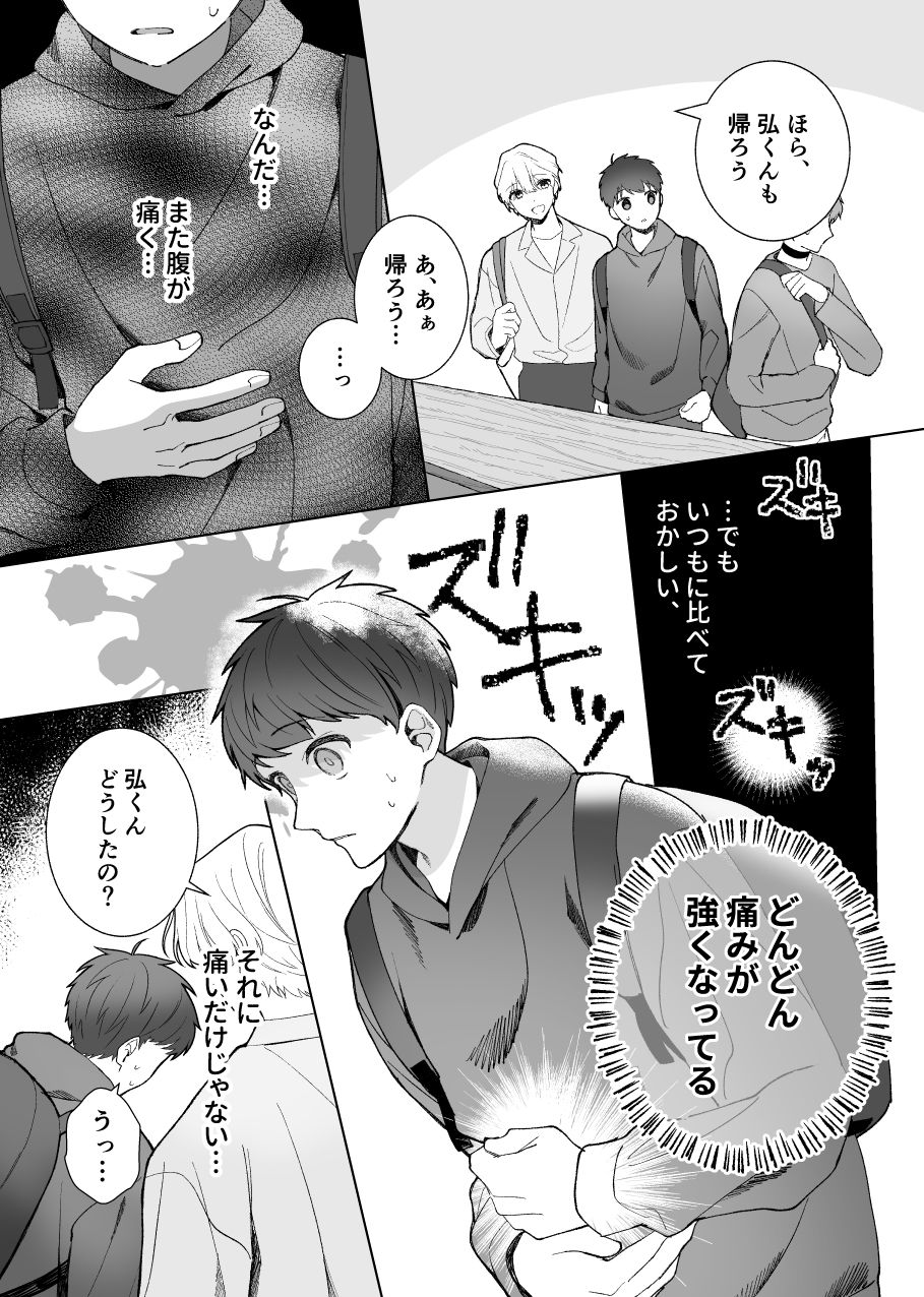 試し読み 5