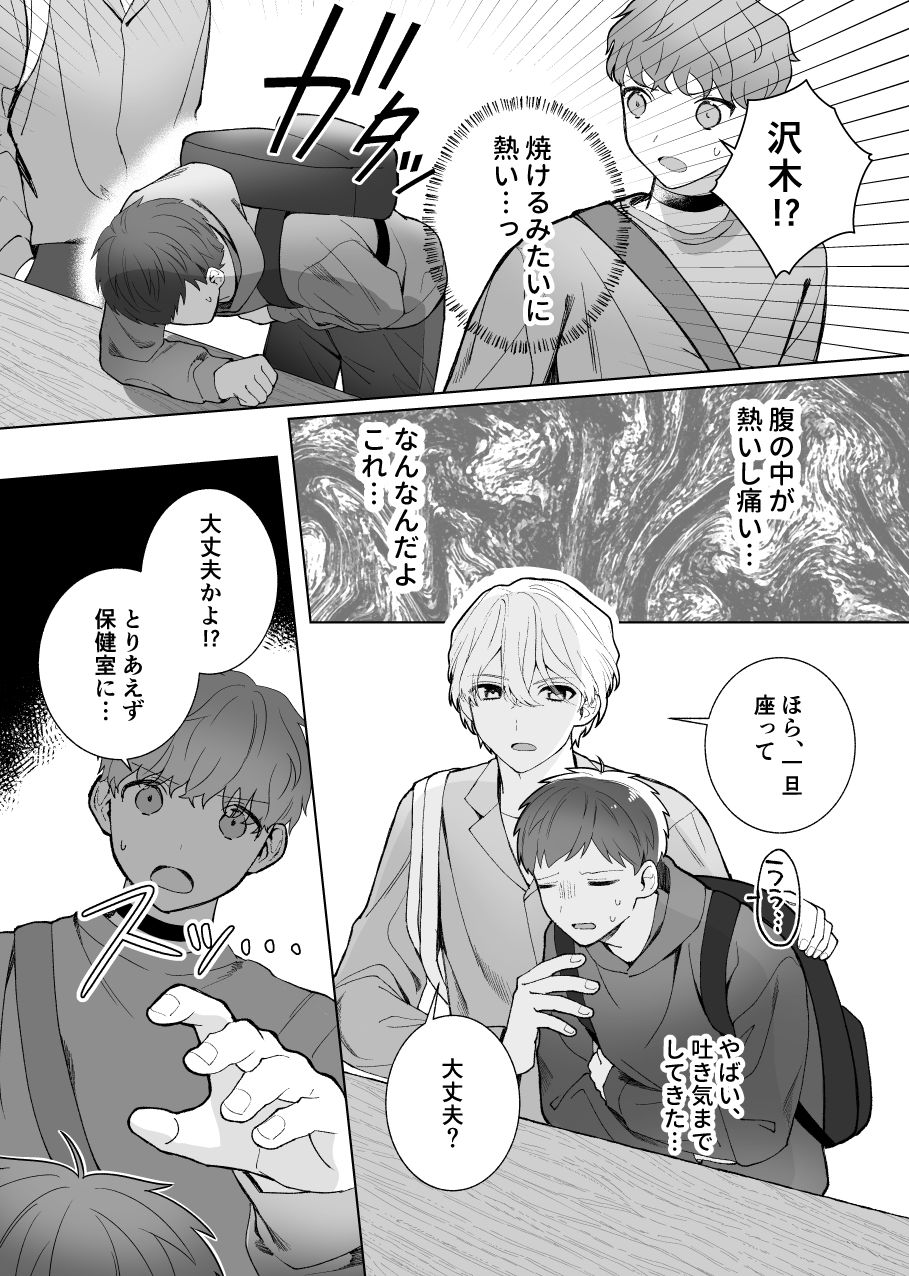 試し読み 6