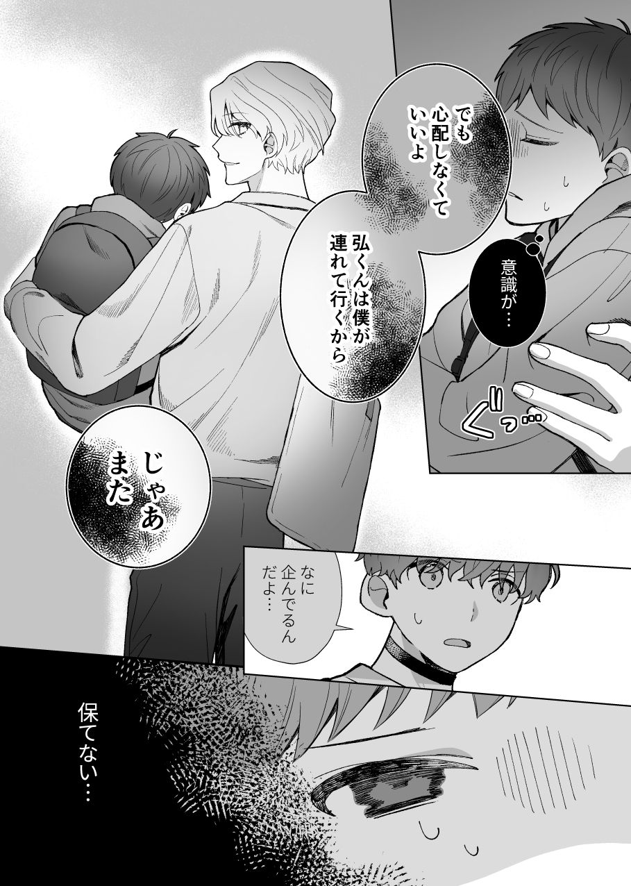 試し読み 8