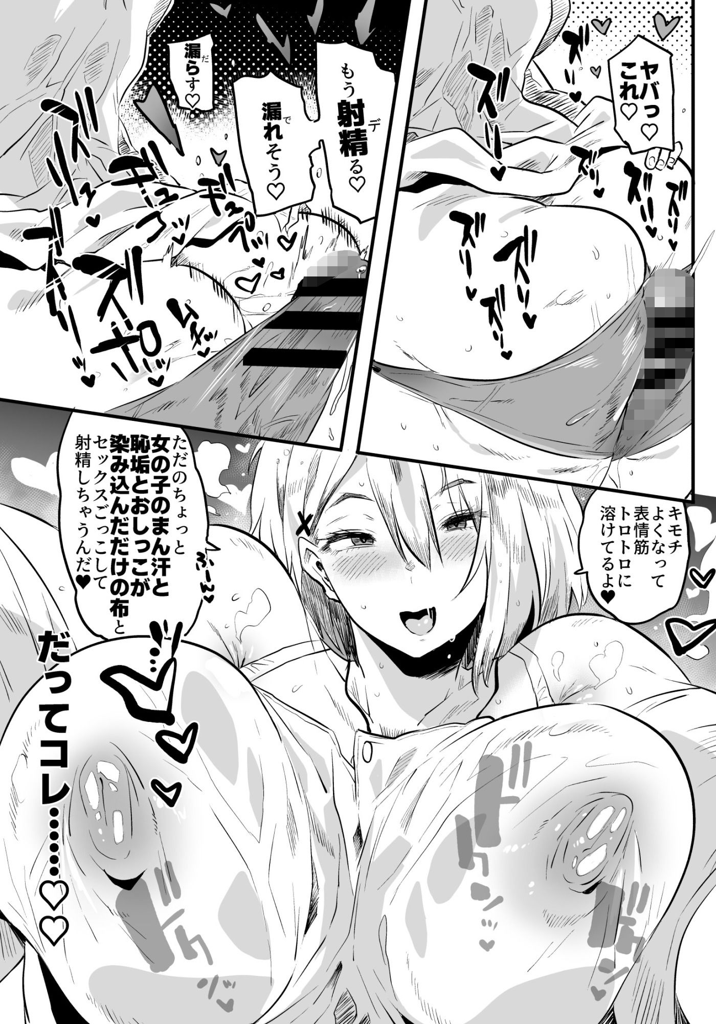 試し読み 6