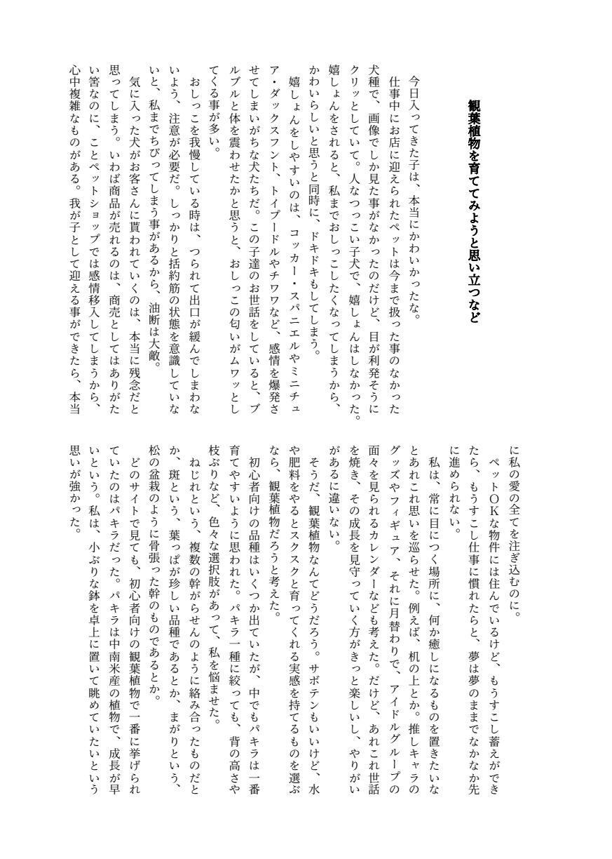 試し読み 4