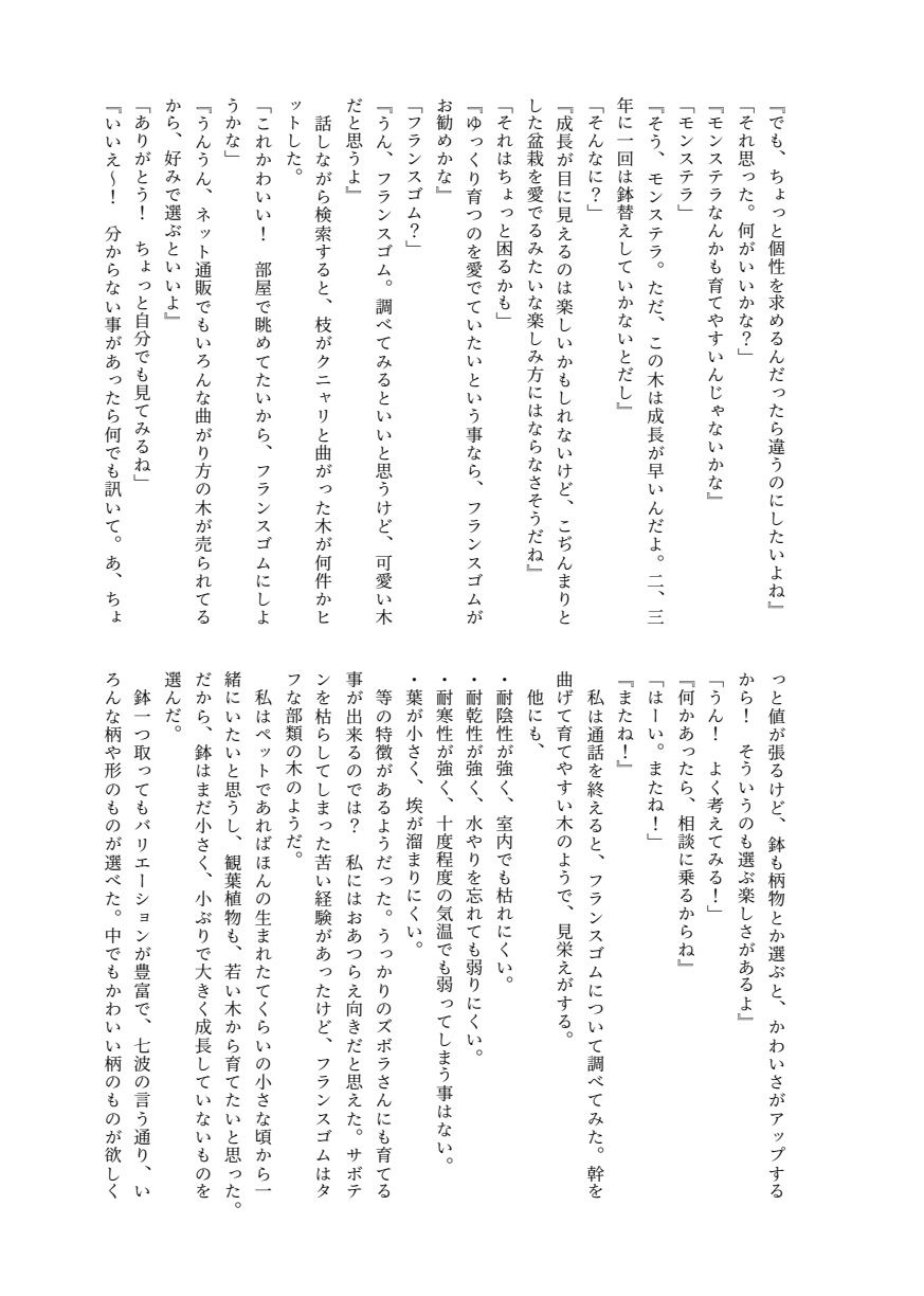試し読み 6