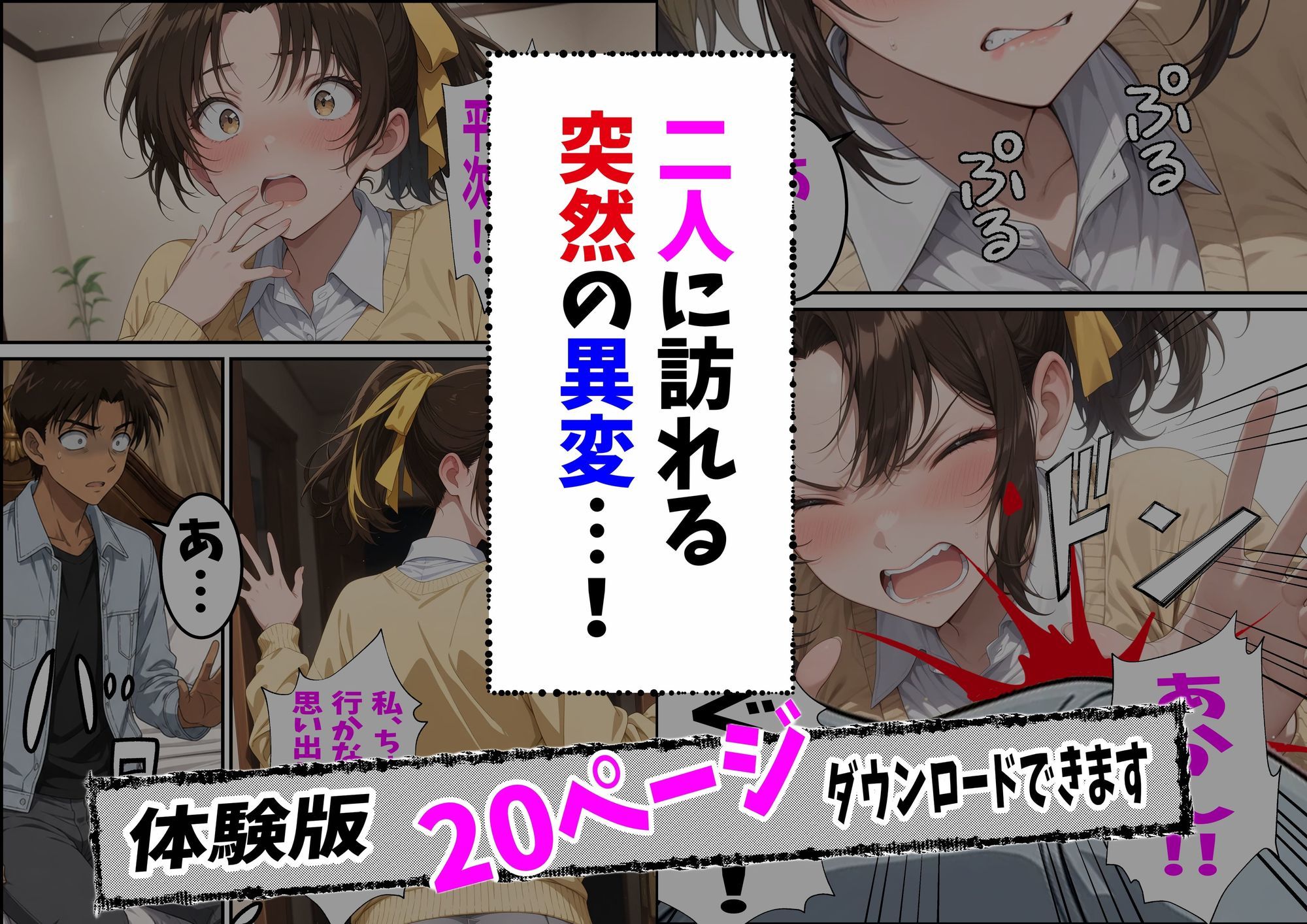 試し読み 3