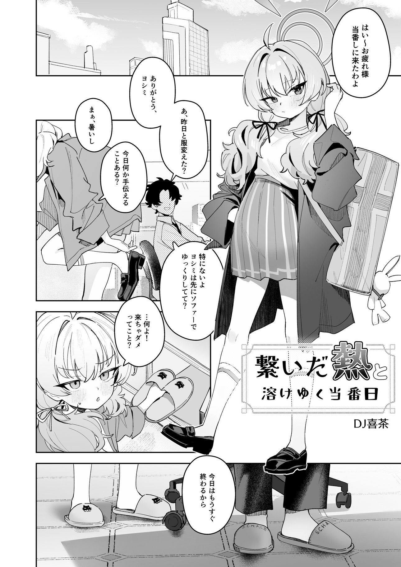 試し読み 6