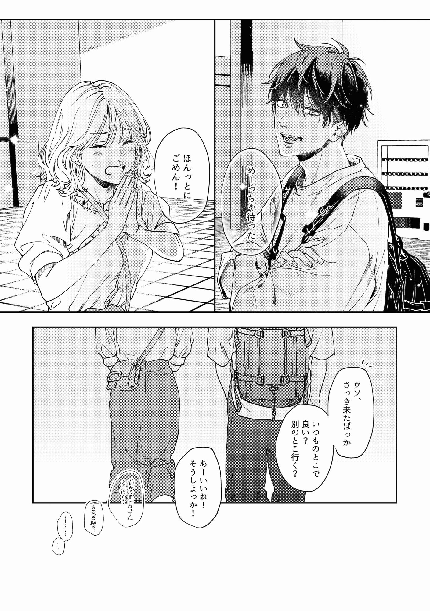 試し読み 3