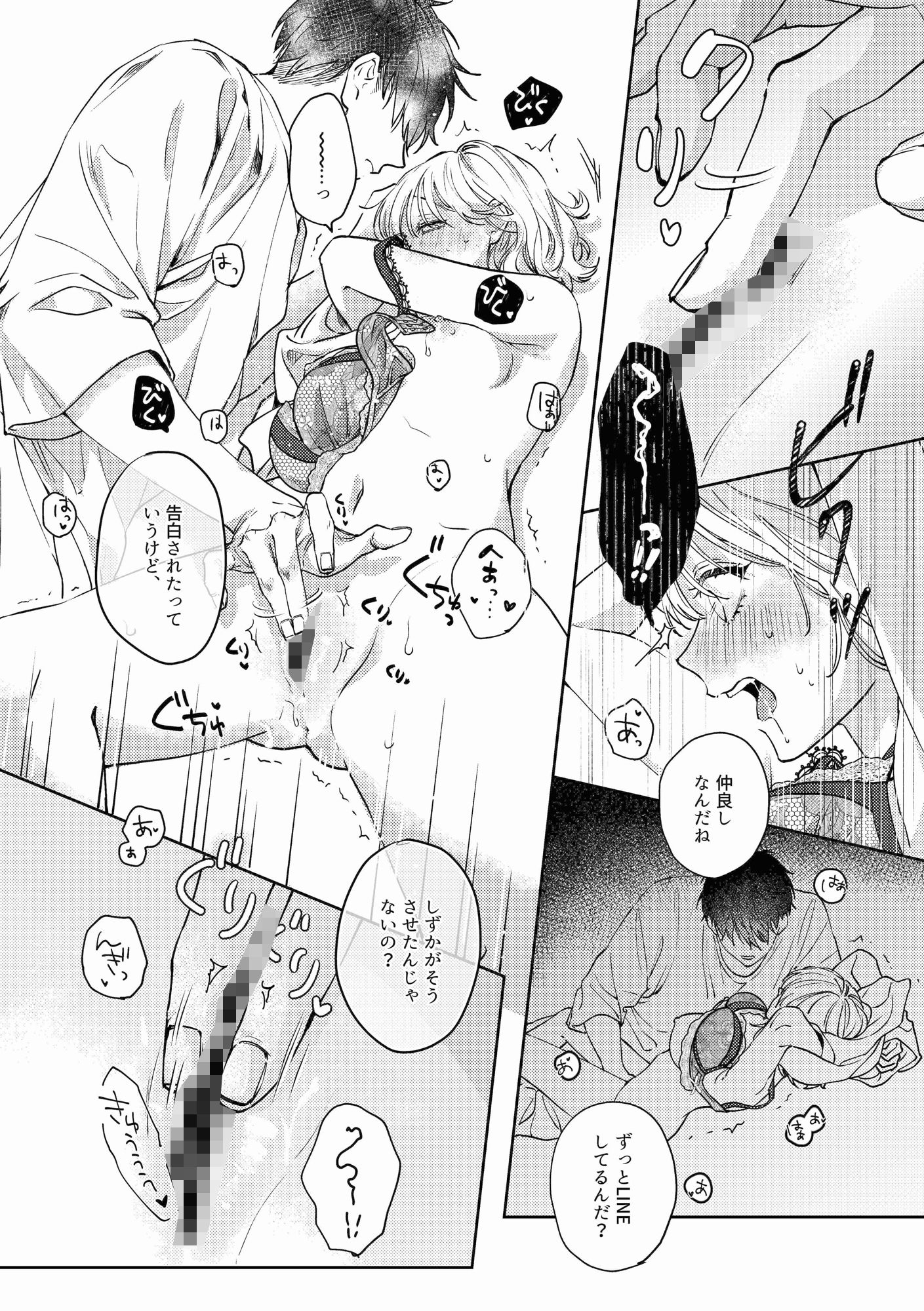 試し読み 8