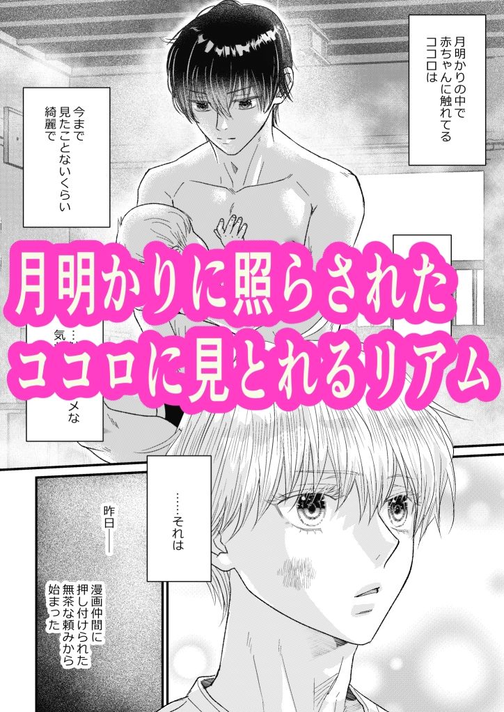 試し読み 1