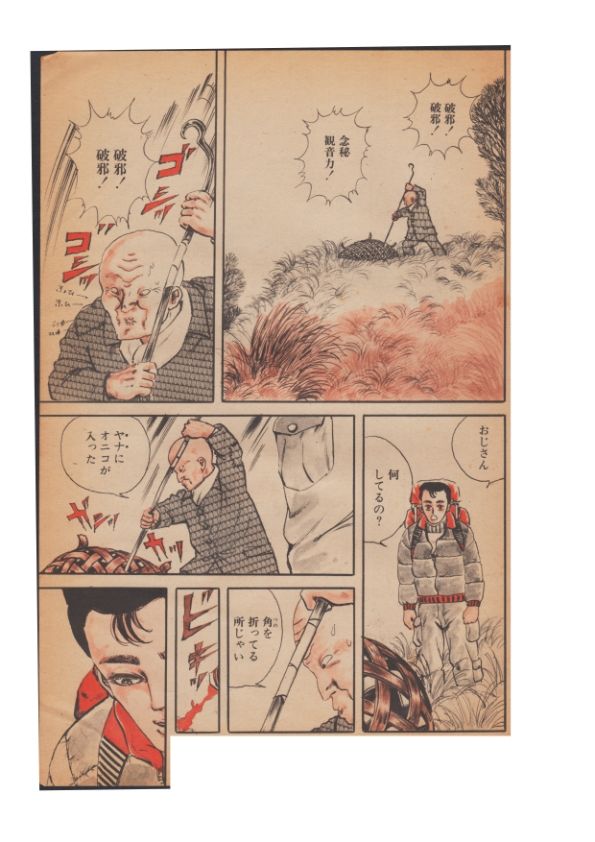 試し読み 9