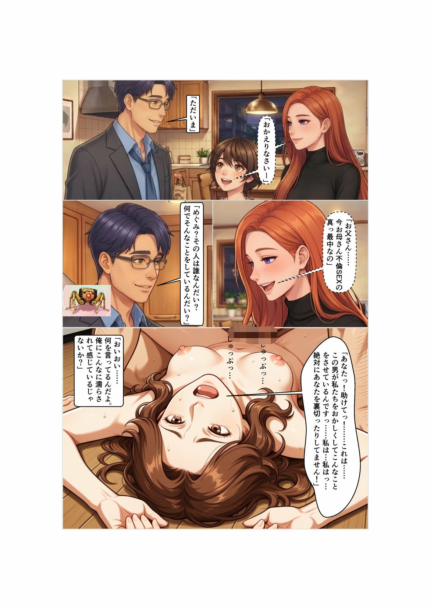 試し読み 6